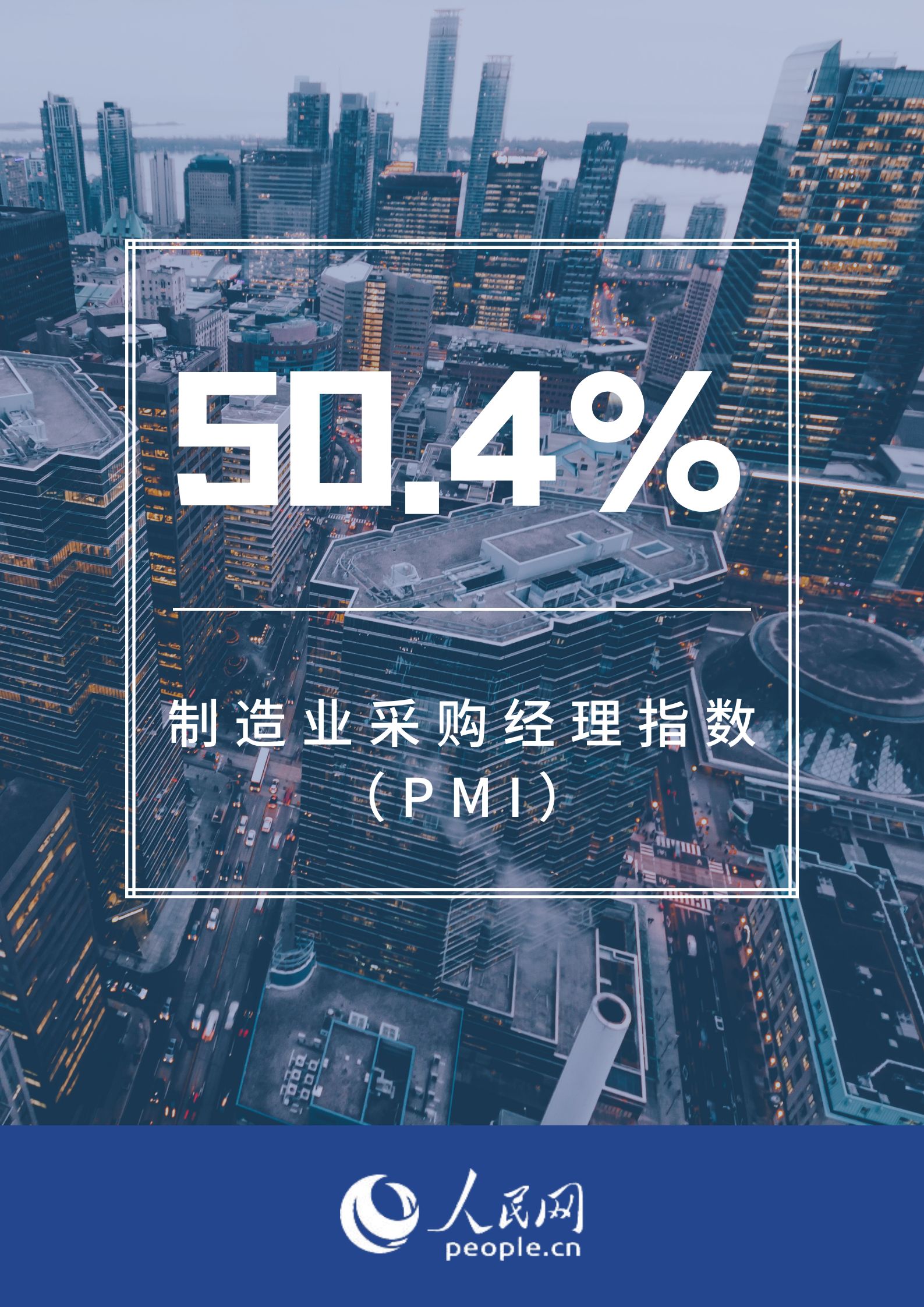 意昂官方：4月PMI为50.4% 制造业继续保持恢复发展态势
